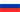 Флаг Росии